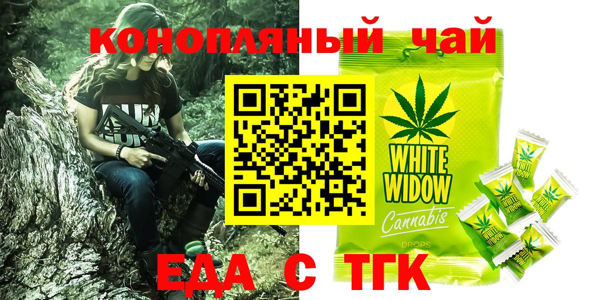 Котовск  Cannafood конопля  Вход с VPN 