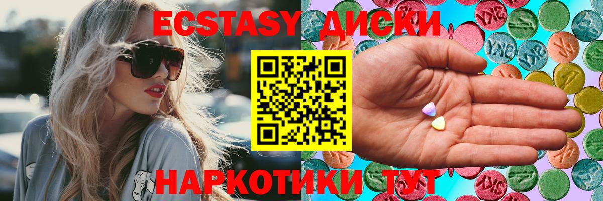 Экстази 280мг  Вход с VPN  Котовск  блэк спрут tor  Экстази ешки 