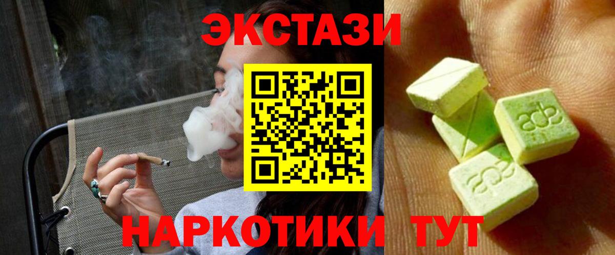 ЭКСТАЗИ ешки Котовск