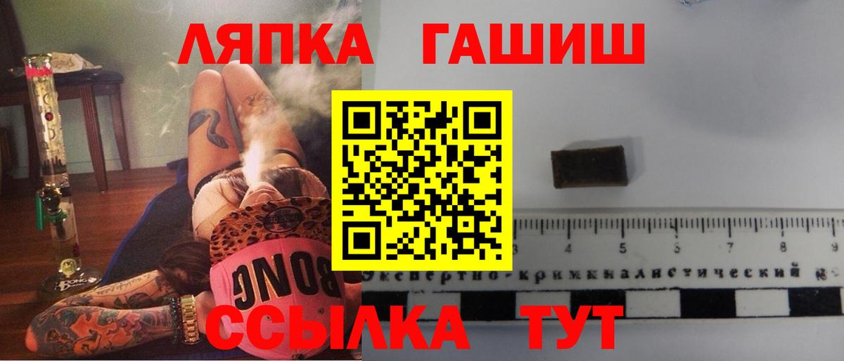 ГАШИШ Cannabis  ГАШ  Котовск  Вход с VPN  ГАШИШ хэш 