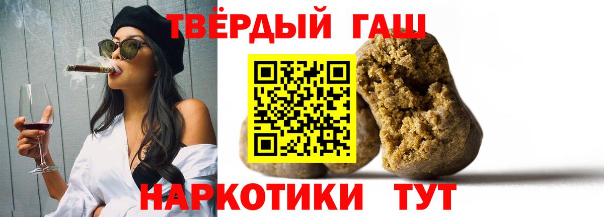 Гашиш Premium Котовск