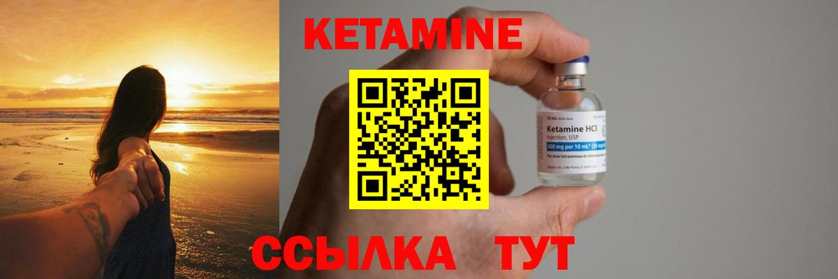 КЕТАМИН ketamine  Вход с VPN  Котовск 