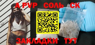 соль курить ск Конаково