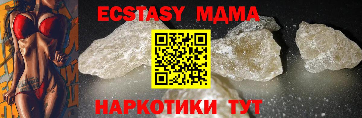 МДМА молли  MDMA молли  Вход с VPN  Котовск 