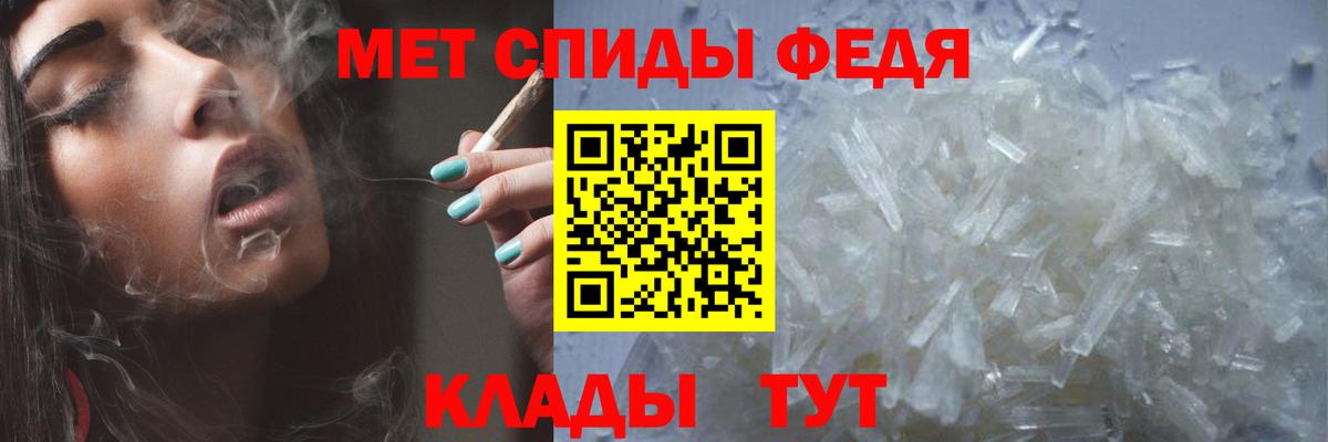 МЕТАМФЕТАМИН кристалл  МЕТАМФЕТАМИН кристалл  Вход с VPN  Метамфетамин  Котовск 