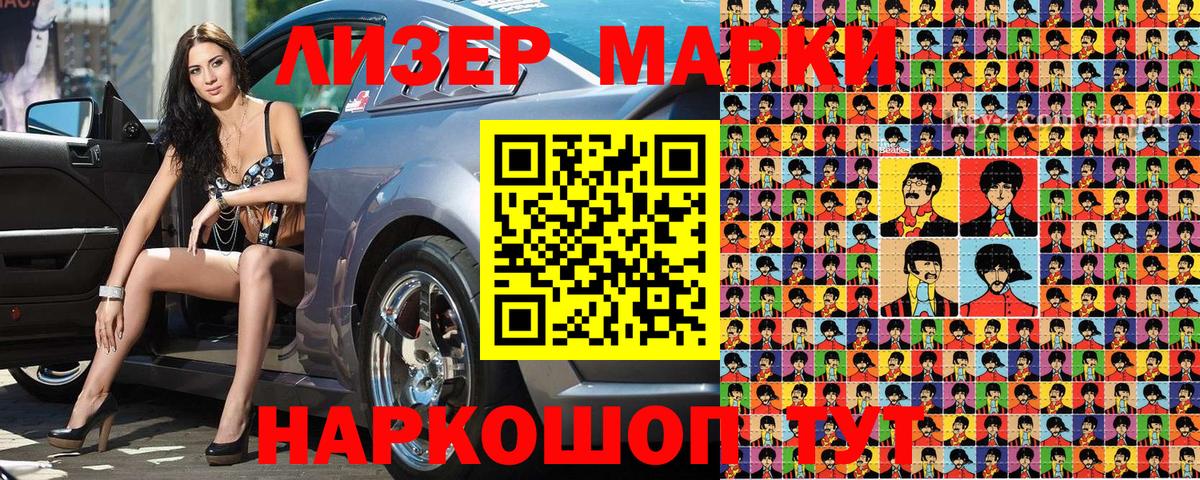 Котовск  цены наркотик  Вход с VPN  Марки 25I-NBOMe 1500мкг 