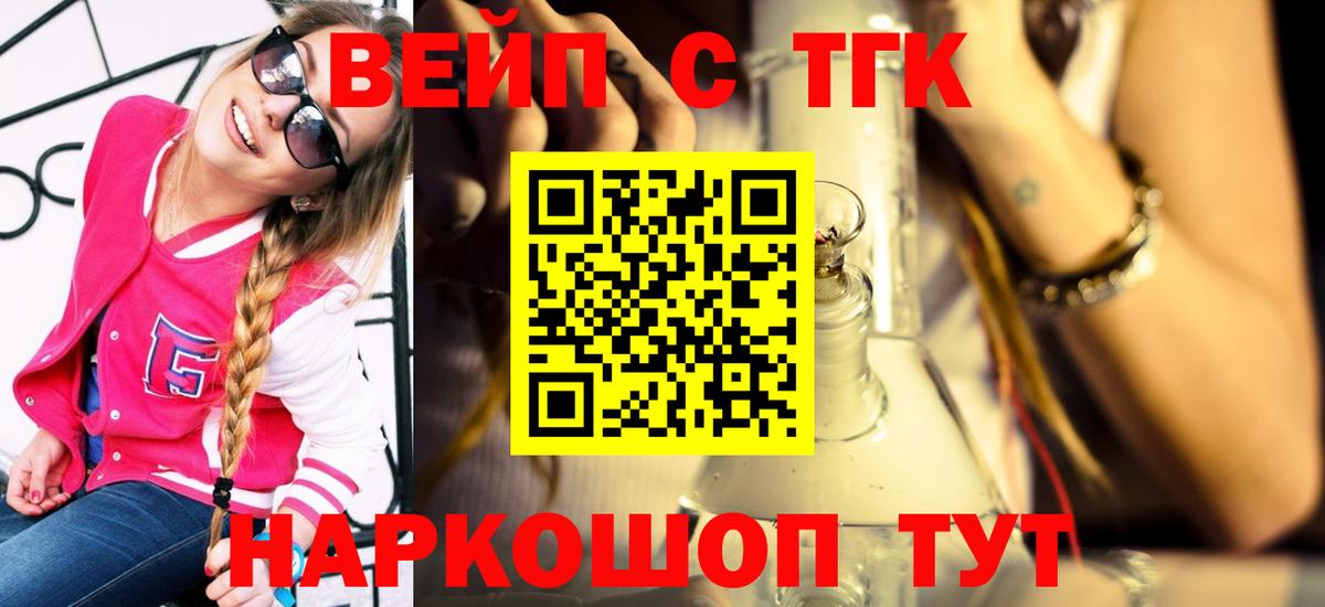 Дистиллят ТГК гашишное масло  Вход с VPN  Котовск  Дистиллят ТГК Wax 