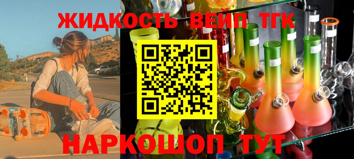 Дистиллят ТГК гашишное масло Котовск