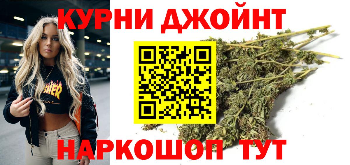 Котовск  Канабис марихуана  Вход с VPN  Конопля Ganja  Бошки марихуана ГИДРОПОН 